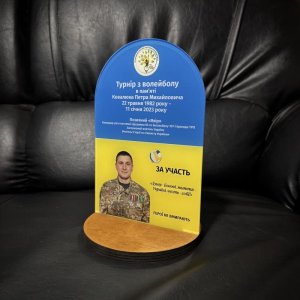 Индивидуальная награда с нанесением на заказ