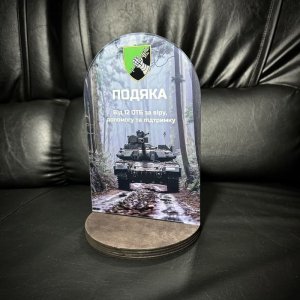Индивидуальная награда с нанесением на заказ