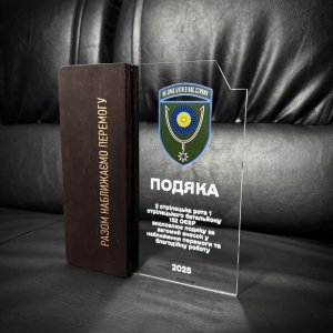 Індивідуальна нагорода з нанесенням на замовлення