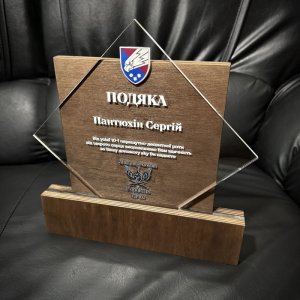 Индивидуальная награда с нанесением на заказ
