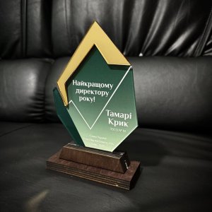 Індивідуальна нагорода з нанесенням на замовлення