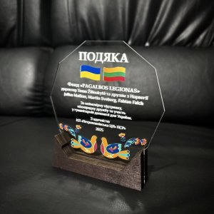 Индивидуальная награда с нанесением на заказ