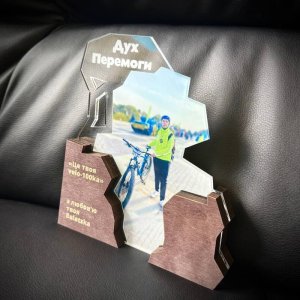 Индивидуальная награда с нанесением на заказ