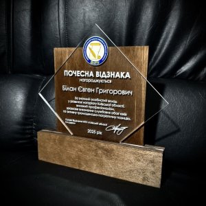 Індивідуальна нагорода з нанесенням на замовлення