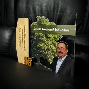 Індивідуальна нагорода з нанесенням на замовлення