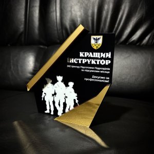 Индивидуальная награда с нанесением на заказ