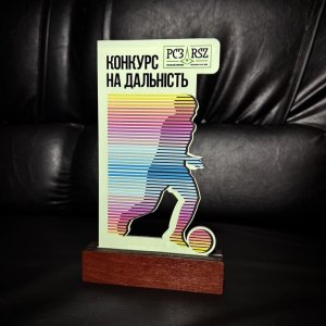 Индивидуальная награда с нанесением на заказ