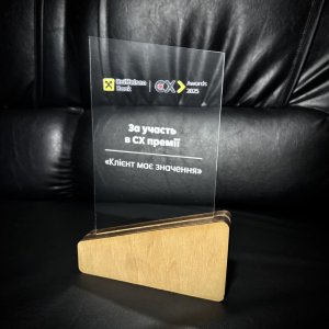 Індивідуальна нагорода з нанесенням на замовлення  Індивідуальна нагорода з нанесенням на замовлення