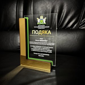 Индивидуальная награда с нанесением на заказ  Индивидуальная награда с нанесением на заказ