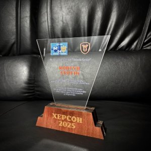 Индивидуальная награда с нанесением на заказ  Индивидуальная награда с нанесением на заказ