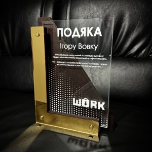 Приз Нагорода Подяка 10100931 висота: 27 см