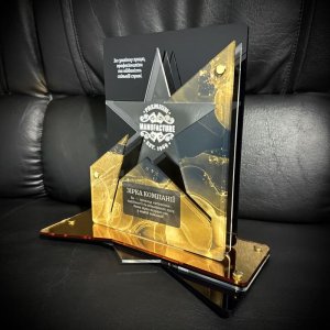 Приз Награда Звезда Компании 10100933 высота: 25 см