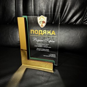 Індивідуальна нагорода з нанесенням на замовлення