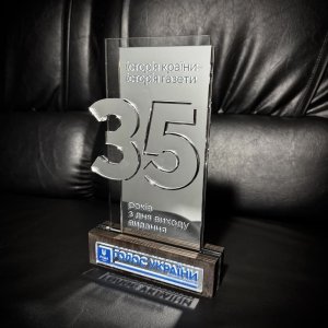 Индивидуальная награда с нанесением на заказ