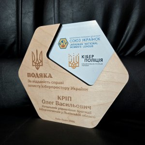 Індивідуальна нагорода з нанесенням на замовлення