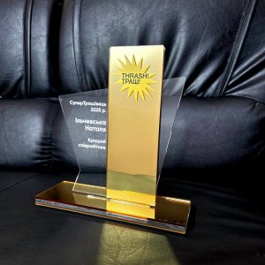 Індивідуальна нагорода з нанесенням на замовлення