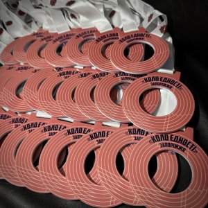 Медаль Акрил Коло єдності Діаметр 70-100 мм