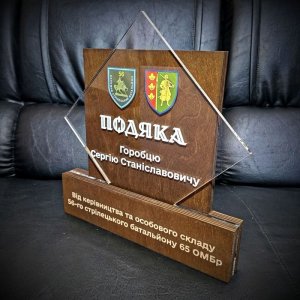 Индивидуальная награда с нанесением на заказ