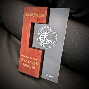 Індивідуальна нагорода з нанесенням на замовлення