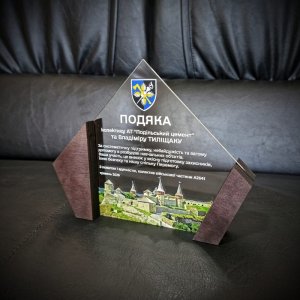 Індивідуальна нагорода з нанесенням на замовлення