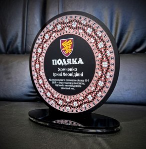 Индивидуальная награда с нанесением на заказ
