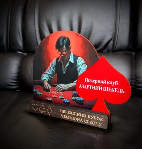 Индивидуальная награда с нанесением на заказ