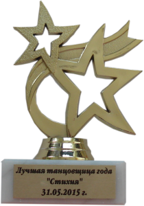 Статуэтка