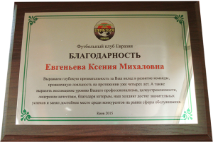 Диплом сертификат, памятная плакетка