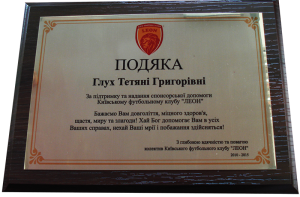 Диплом сертифікат, плакетки Київ