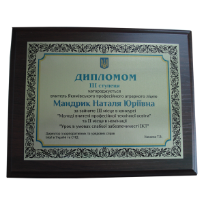 Диплом сертификат, изготовление дипломов на металле