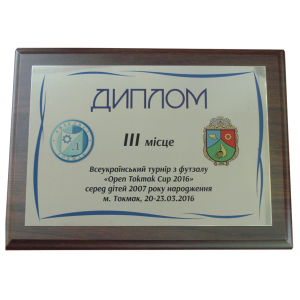 Диплом сертифікат, подарунковий диплом на металі